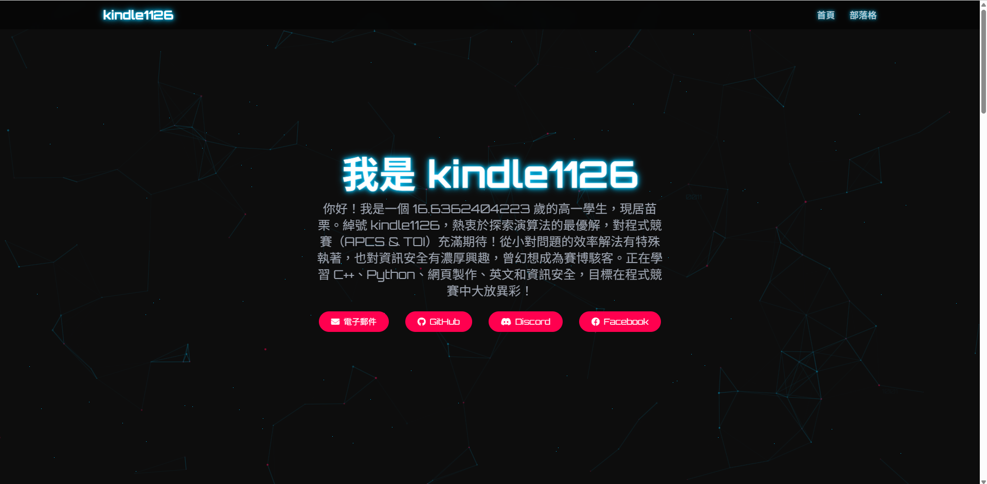 這個專案非常恐怖